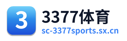3377体育